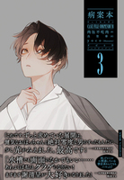 病案本 Case File Compendium 3